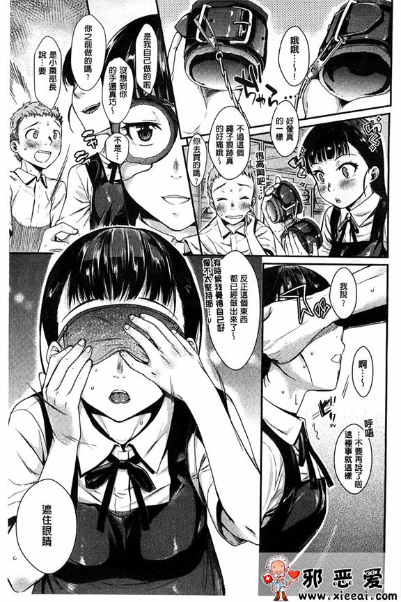 邪恶少女漫画之伊萊克特