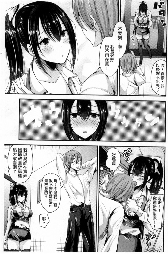 邪恶少女漫画之奪い取って