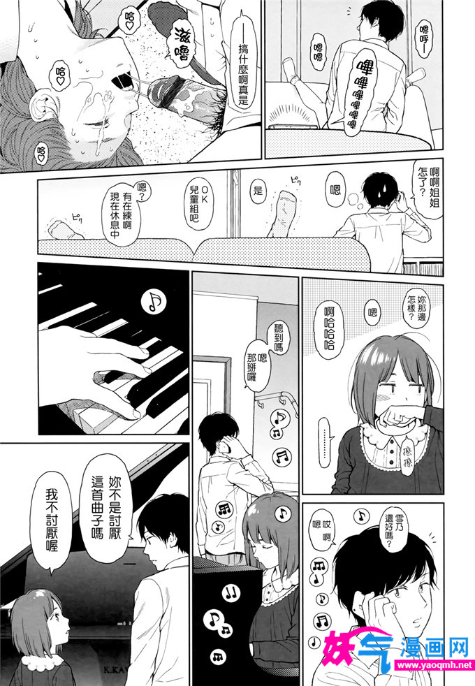 邪恶漫画之goyful女孩