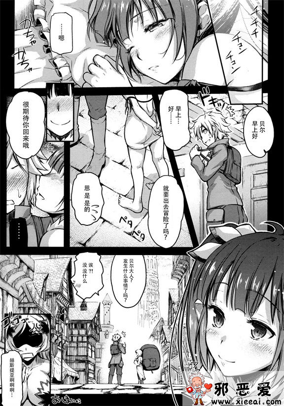 邪恶少女漫画之英雄志願