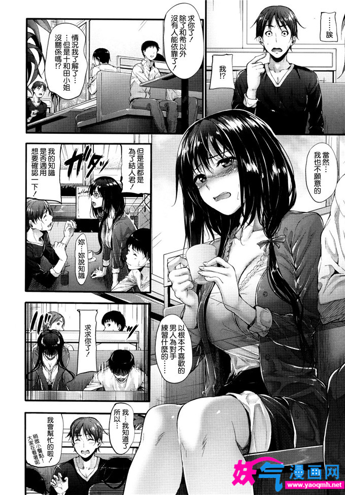 邪恶漫画大全之姉に代わって