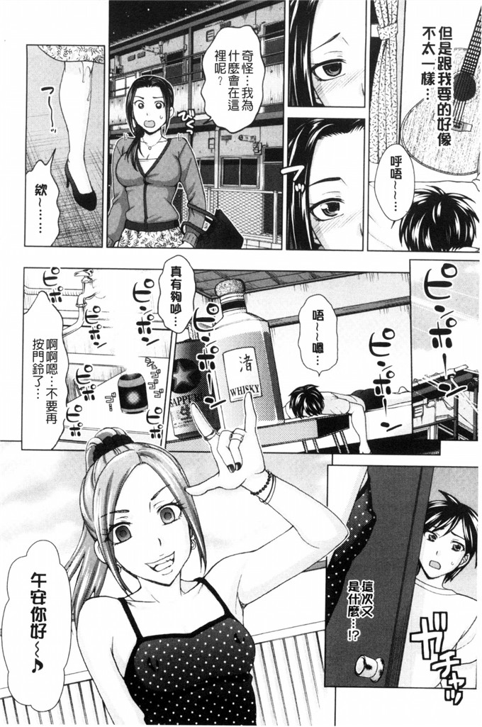 日本漫画之人妻性愛炮友