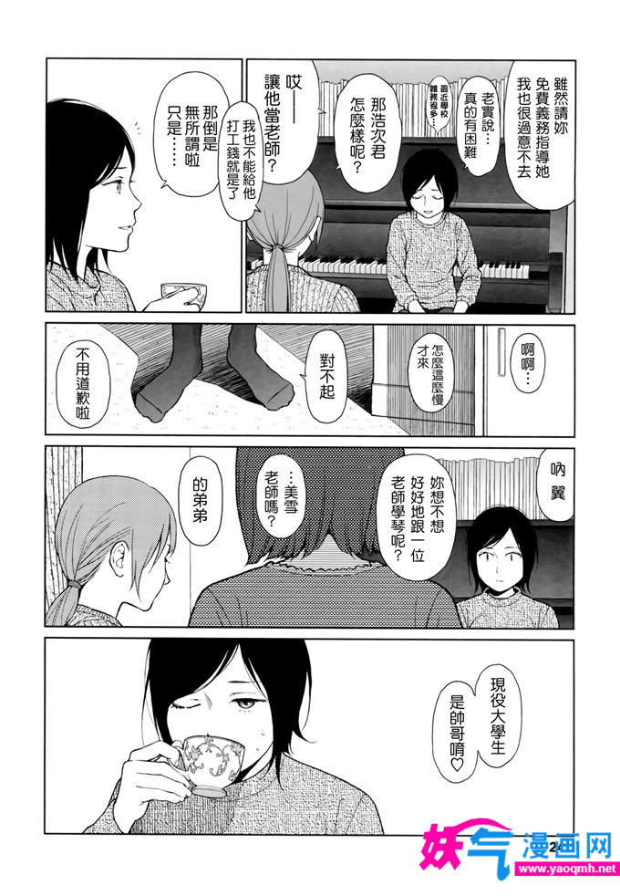 邪恶漫画之goyful女孩