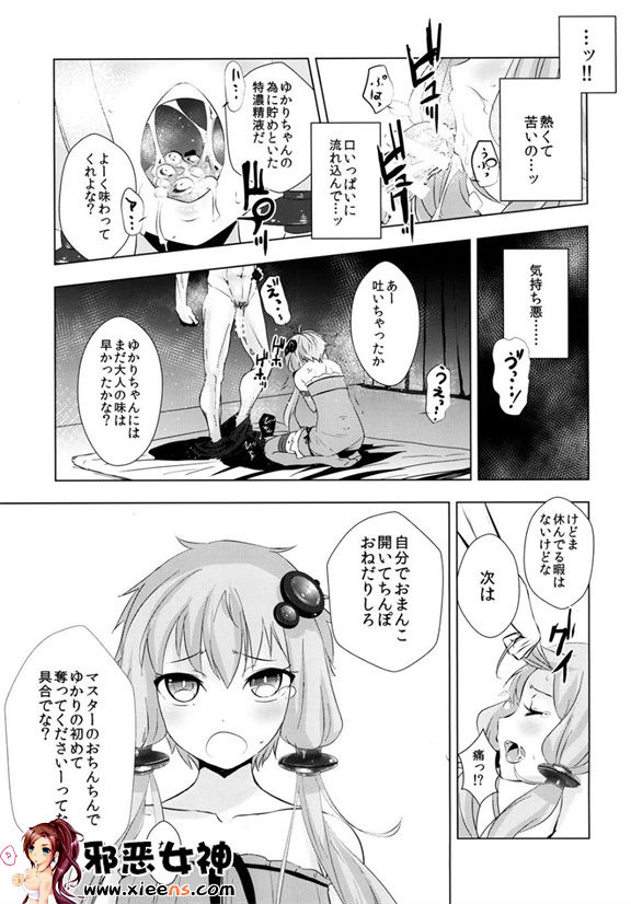 日本邪恶18禁漫画之因缘