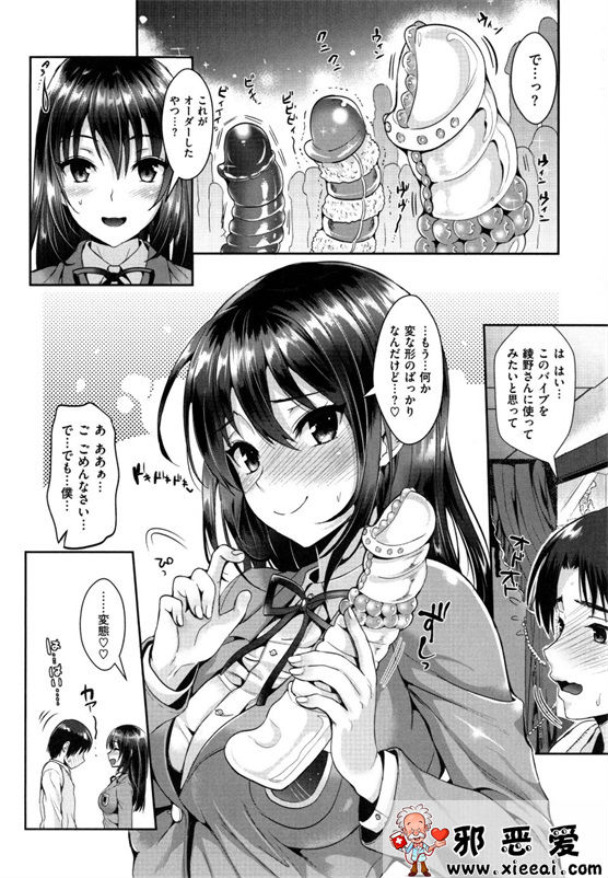 邪恶少女漫画之性交祭