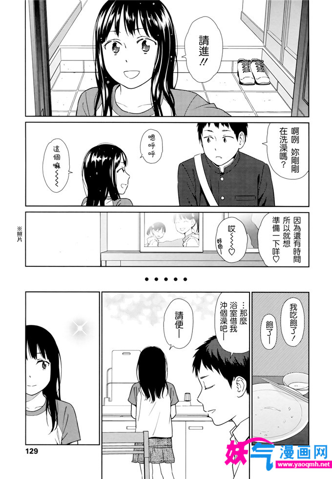 日本邪恶漫画之こにある