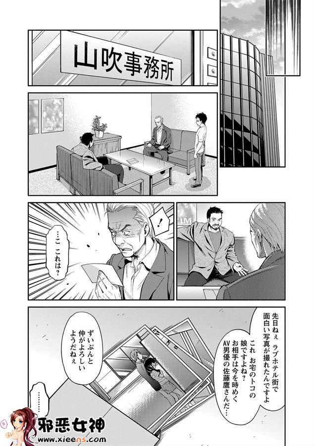 日本邪恶少女漫画之悲哀的美元传说