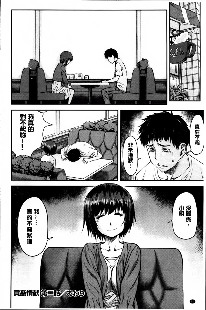 日本邪恶漫画之贡献情