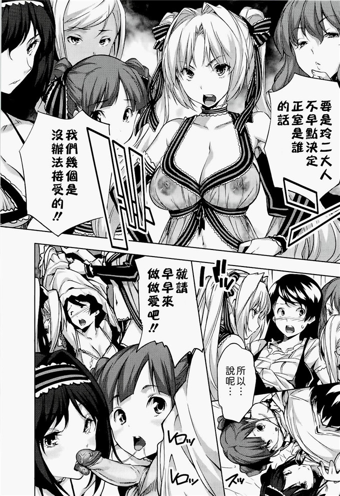 日本漫画大全之欲望には