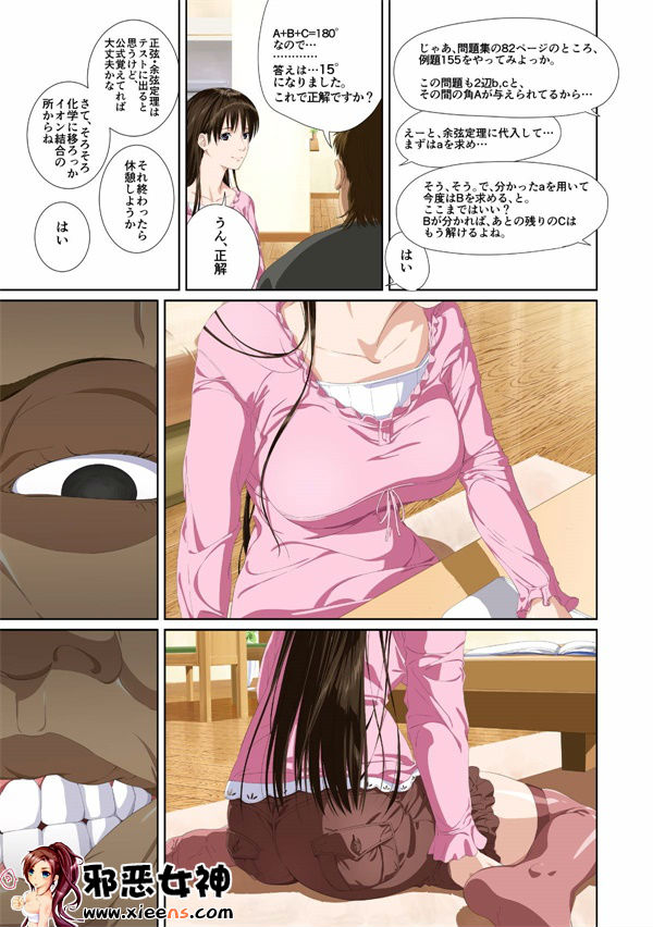 日本邪恶少女漫画之濑户花恋篇