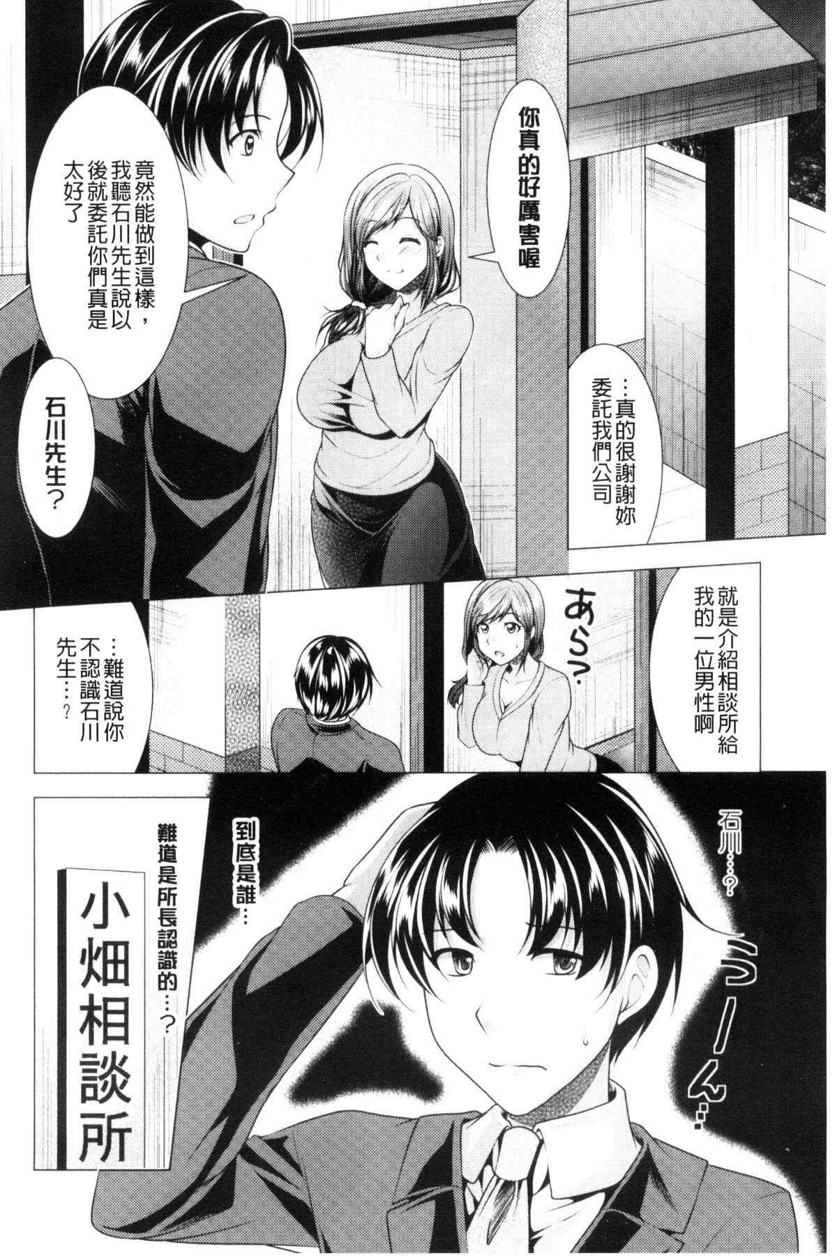 里番h少女漫画之到底是誰