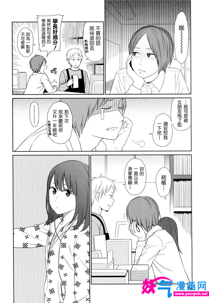 日本邪恶少女漫画之records