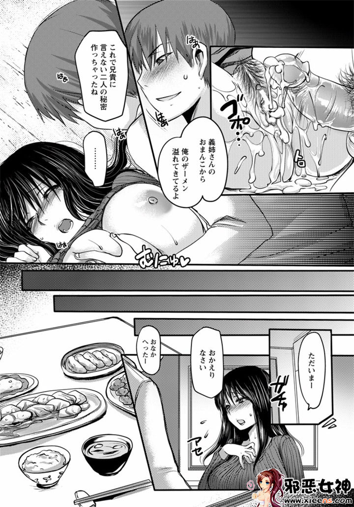 福利漫画之姦熟蕩妻