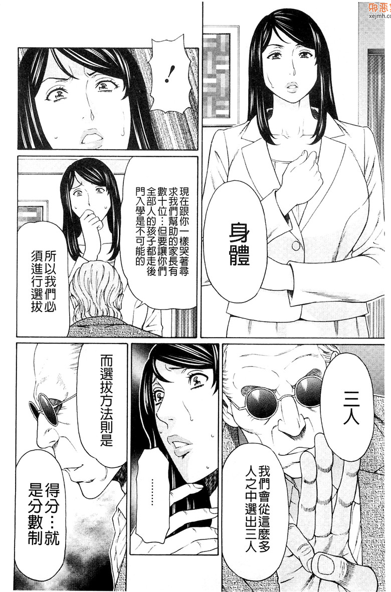 日本肉肉邪恶少女漫画大全：愚昧的漩涡