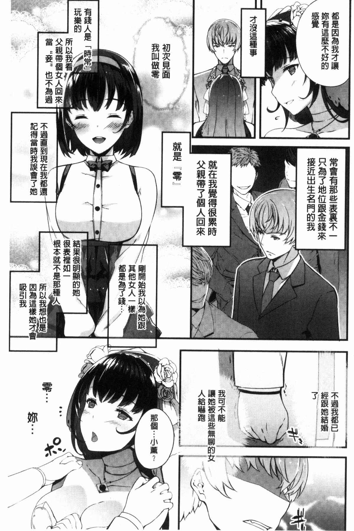 少女邪恶漫画之永遠在一起