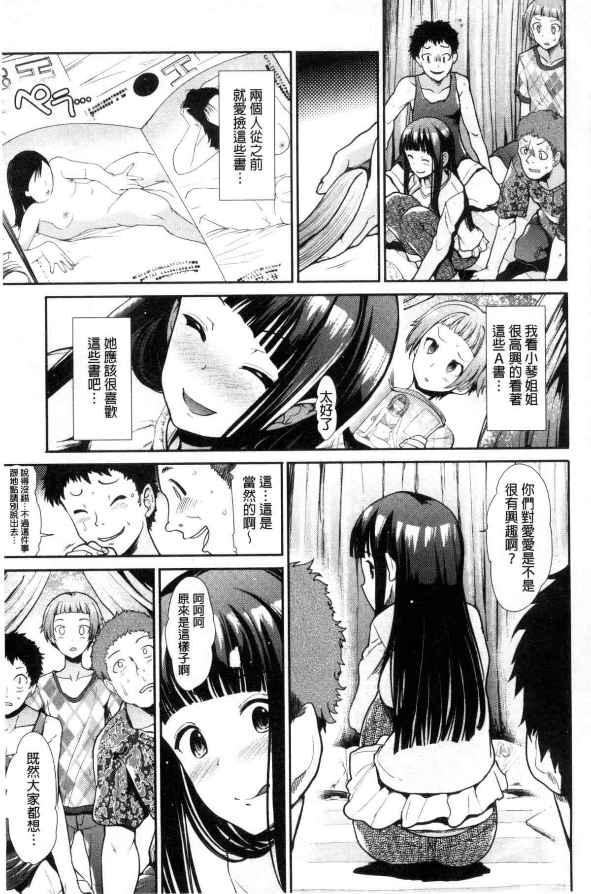 日本邪恶漫画大全之憧憬的女性