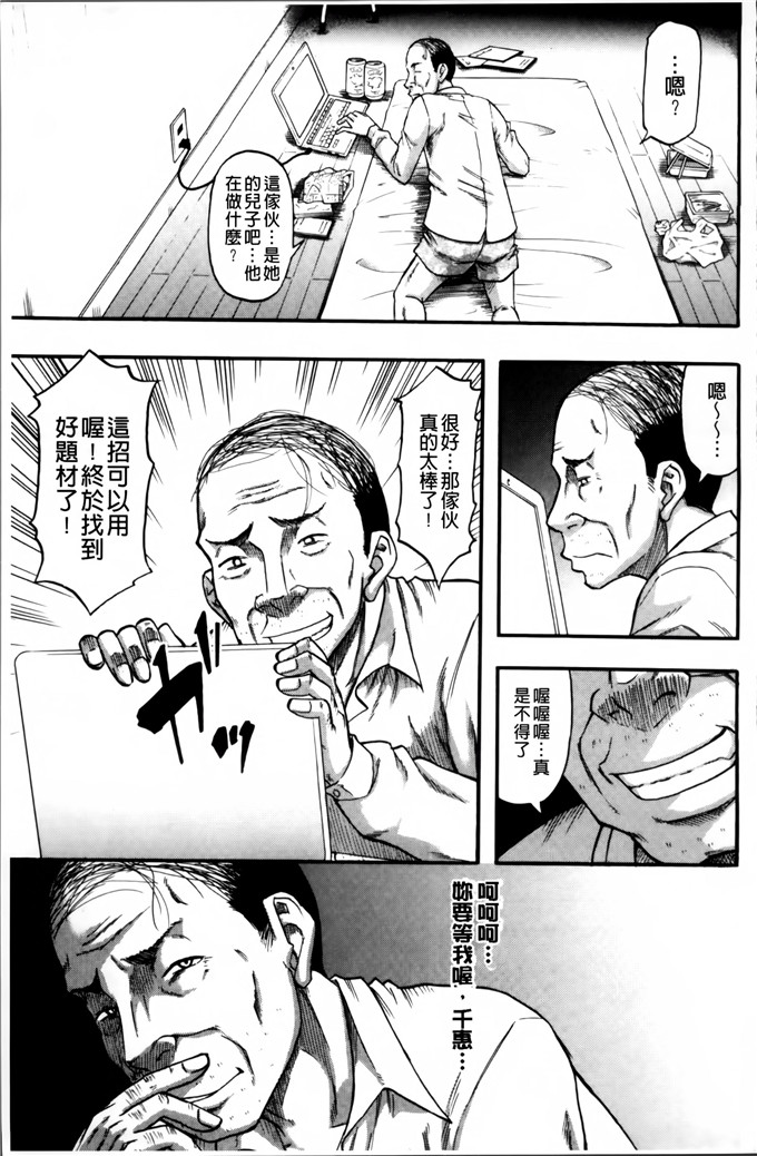 日本少女邪恶漫画之太太是偶像