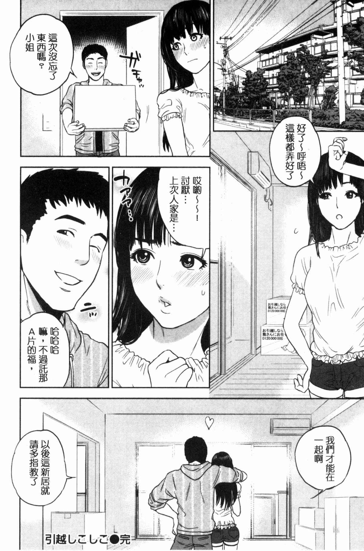 少女邪恶漫画之服務員培訓