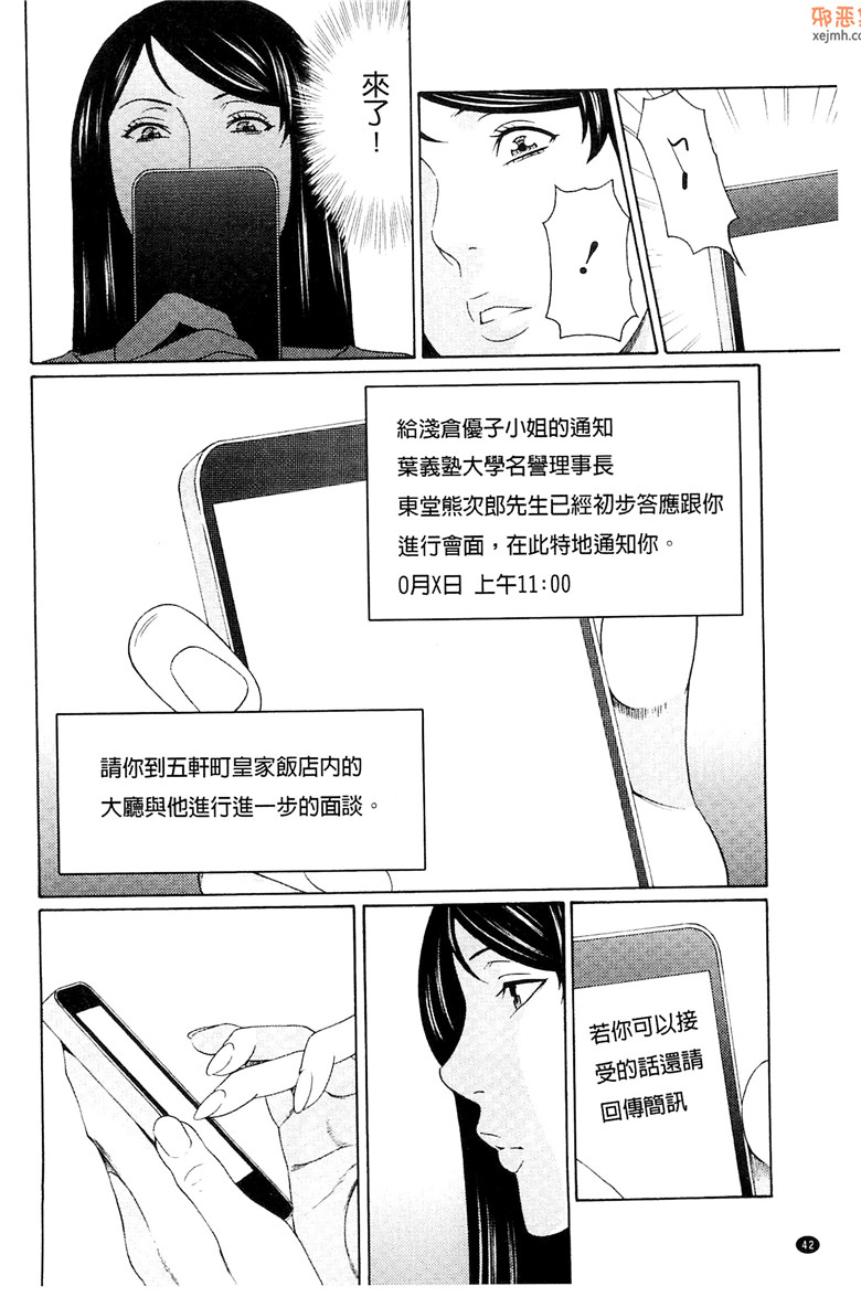 日本肉肉邪恶少女漫画大全：愚昧的漩涡