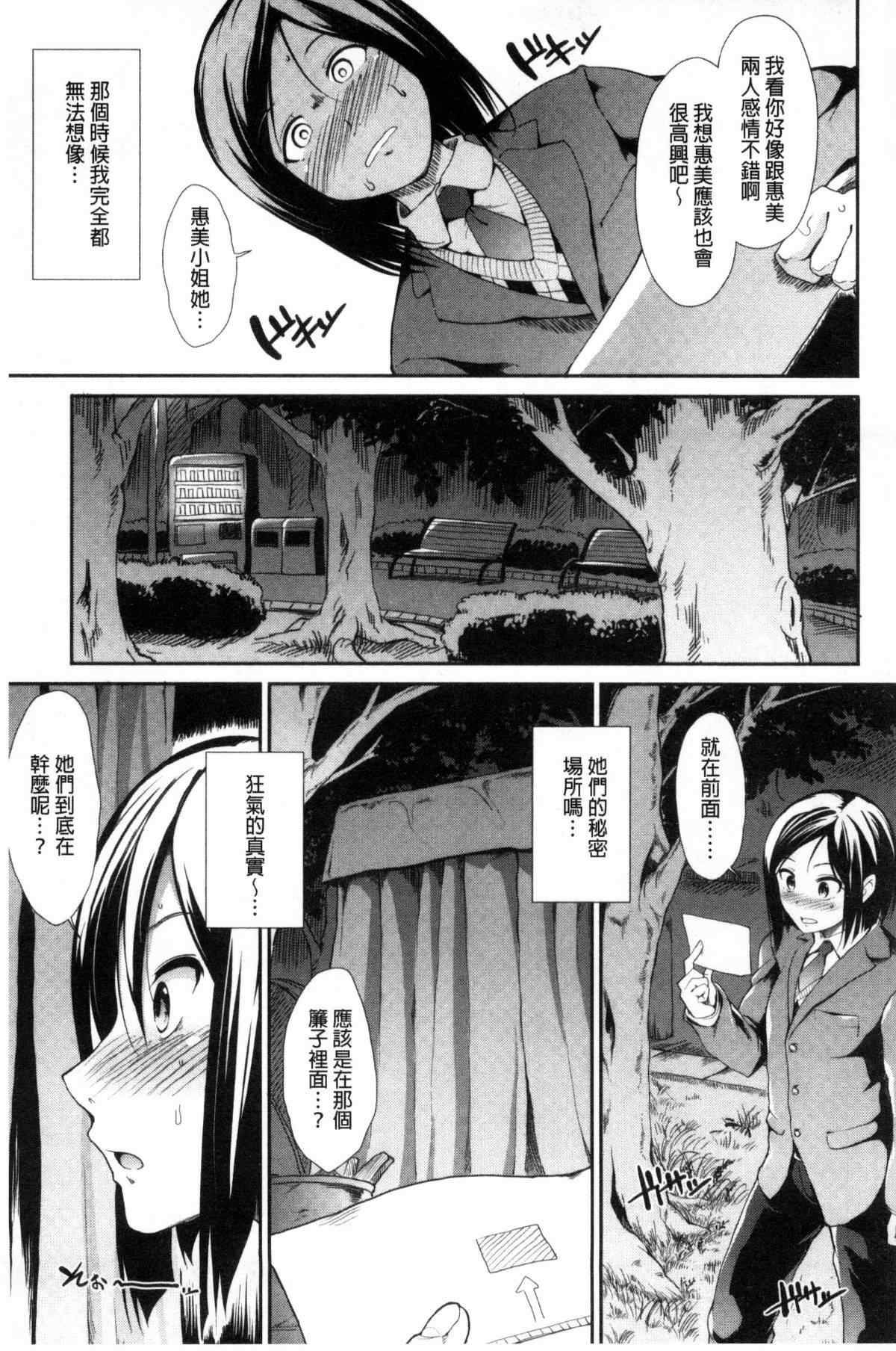 日本邪恶漫画大全之憧憬的女性