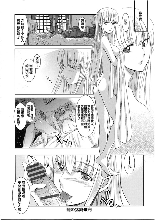 邪恶少女漫画之純嬢恋歌