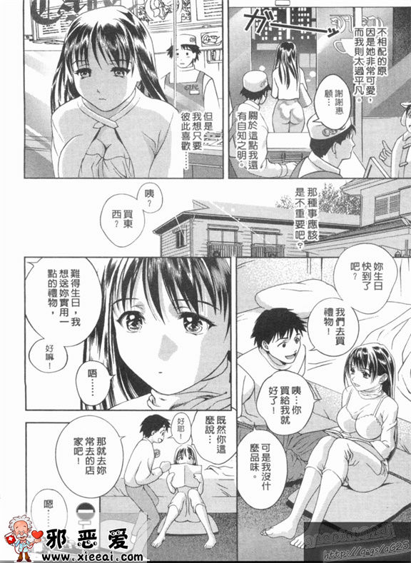 邪恶少女漫画之天使のキ