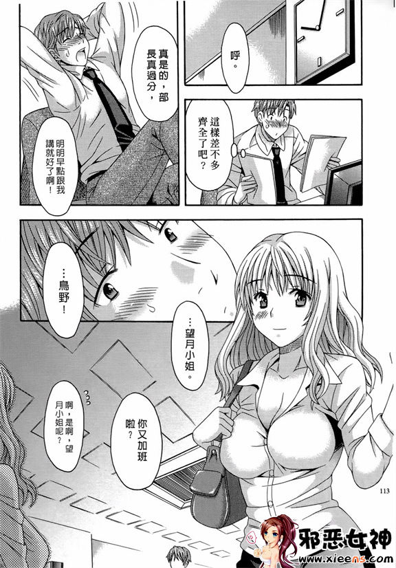 日本邪恶少女漫画之AVな彼女