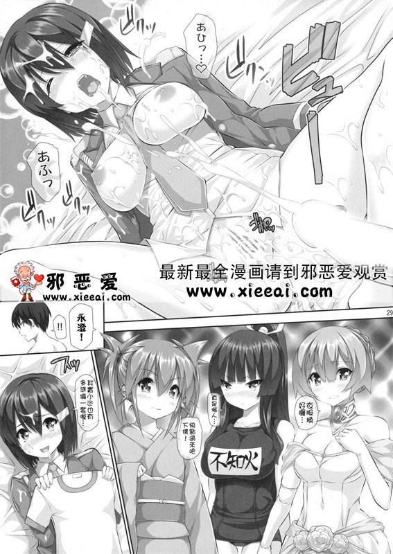 邪恶少女漫画之四重奏