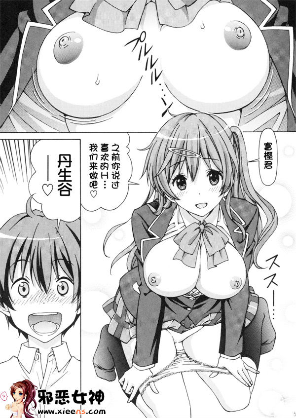 工口漫画之中二病の娘