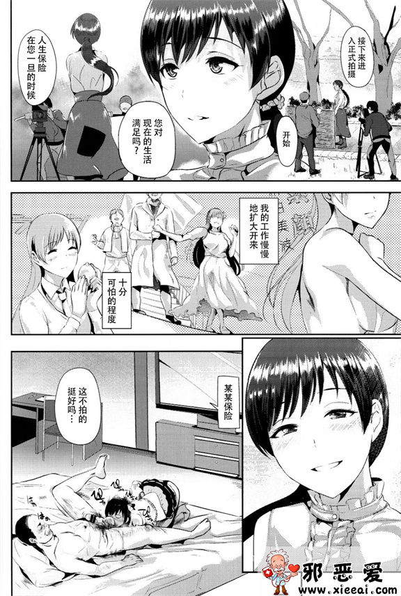 邪恶少女漫画之代償回忆