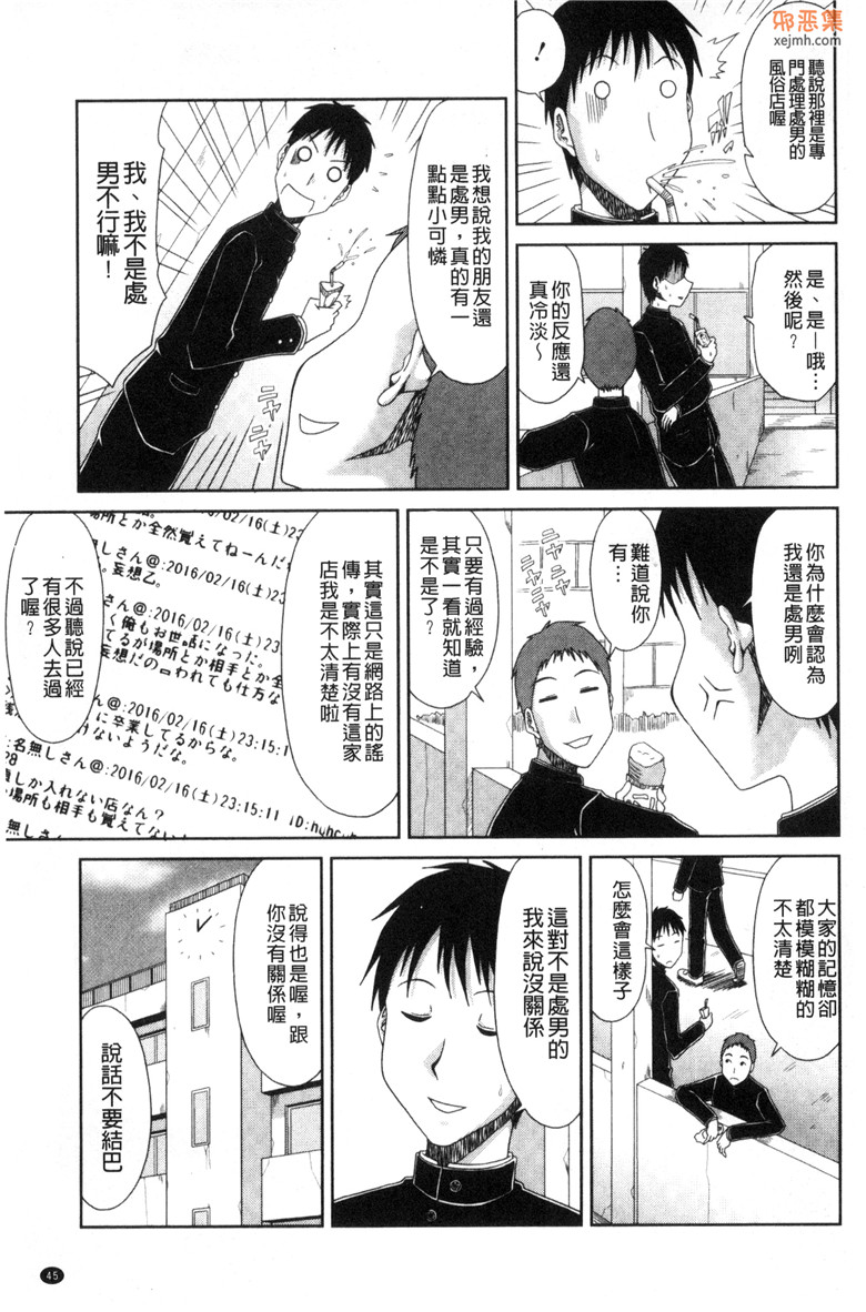 日本工口肉肉单行本邪恶漫画：超乳祭