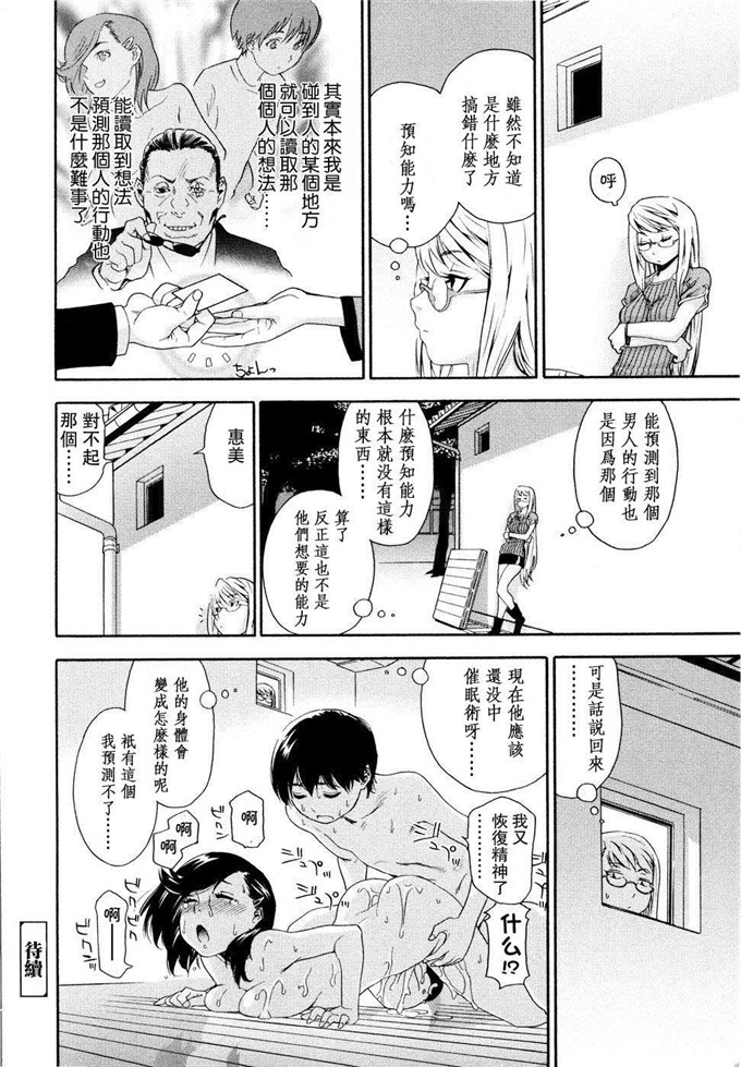 工口邪恶漫画之美木惠美