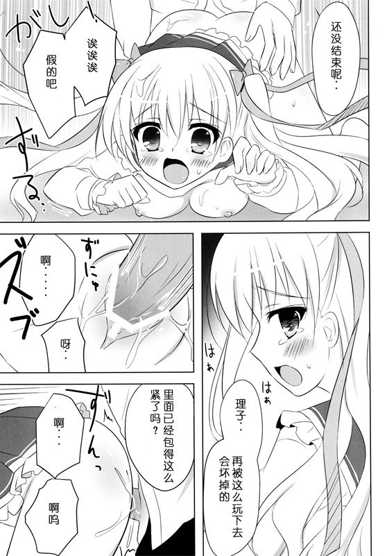 邪恶少女漫画之糖和小雪