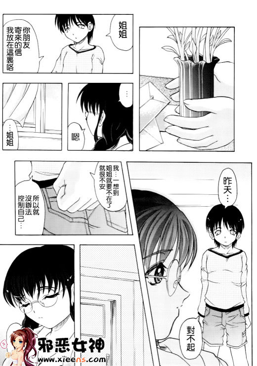 福利漫画之家族ノ姦淫