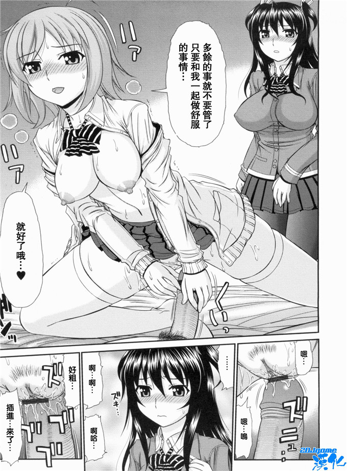 日本邪恶漫画之專屬我的侍奉委員