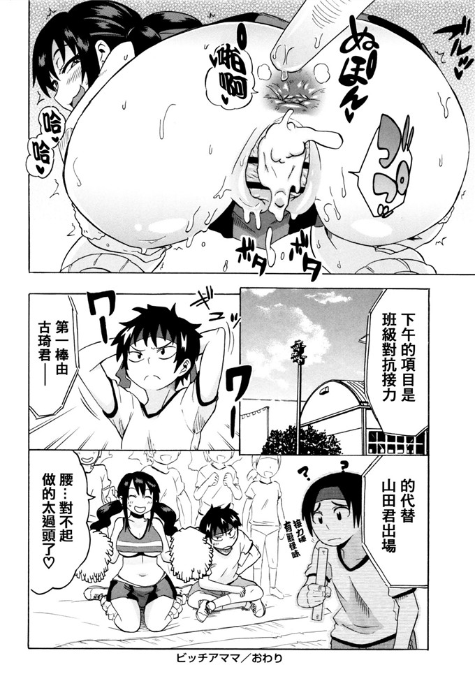 日本h少女漫画之速に走る