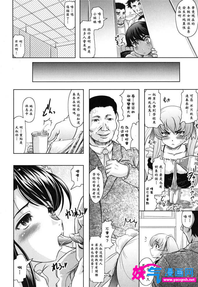 邪恶漫画大全之アストン飛子