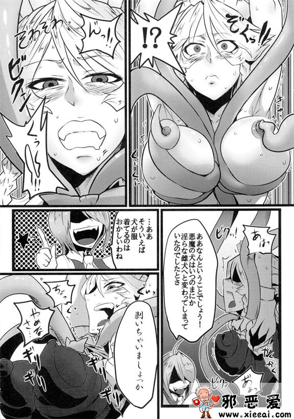 邪恶少女漫画之咲華散華