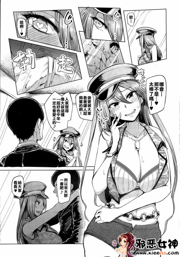 福利漫画之乳牛妹子约会