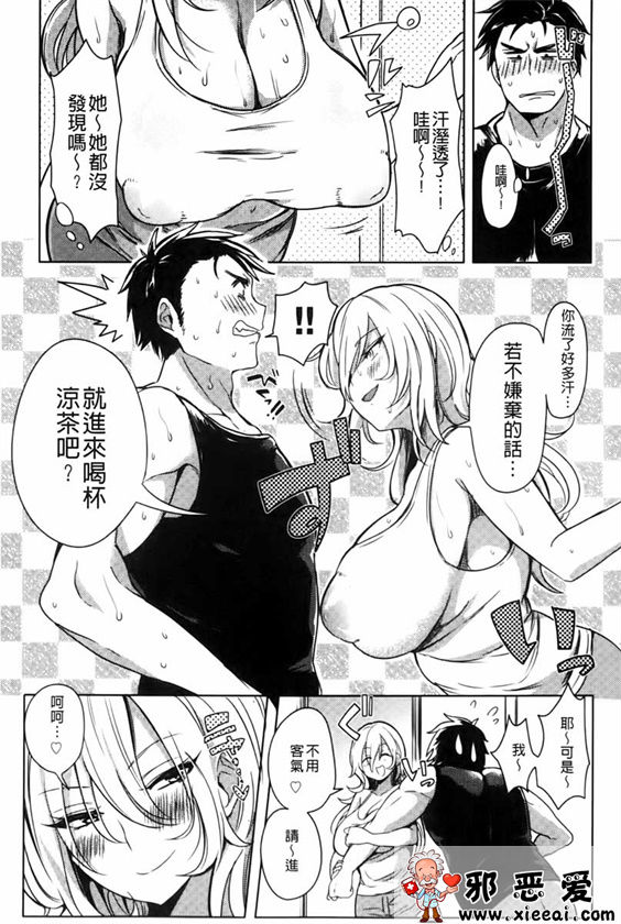 邪恶少女漫画之变态女孩