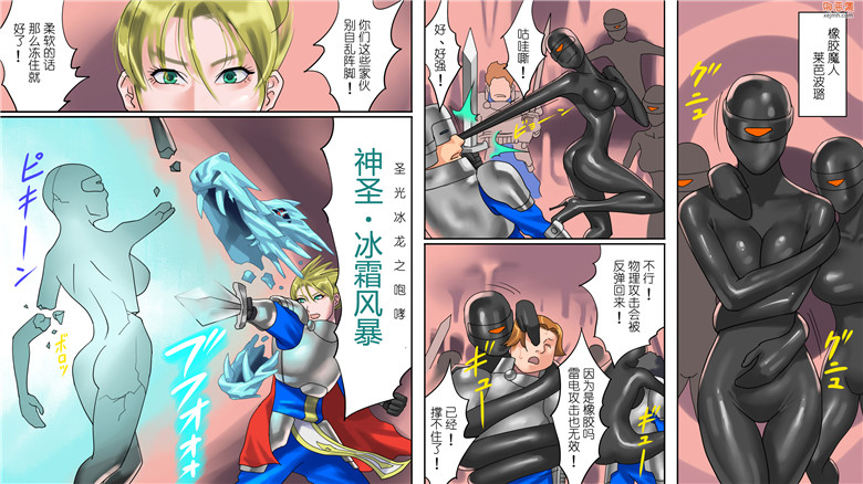 邪恶集全彩少女邪恶漫画：圣骑士宝瓶座耻辱的女体改造