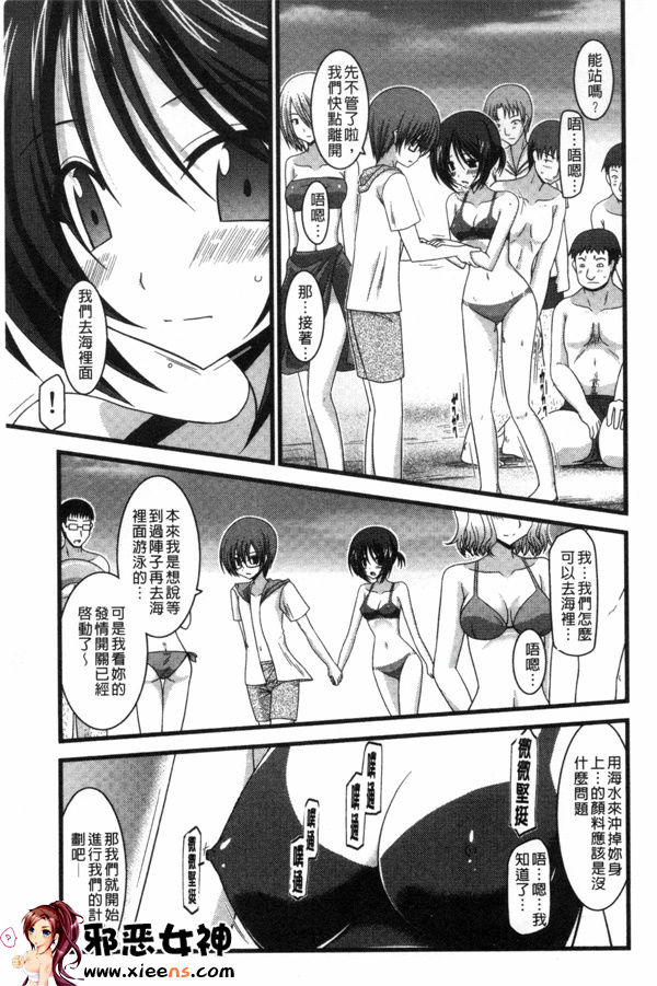 日本邪恶少女漫画之露出少女游戏三岛的癖性上 中