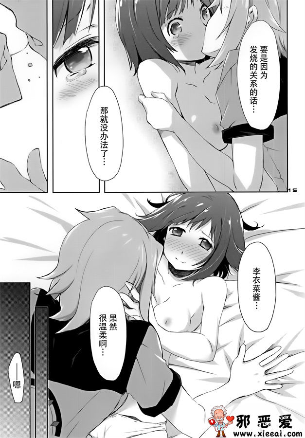 邪恶少女漫画之味噌汁編