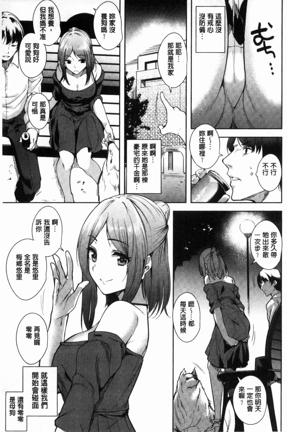 少女邪恶漫画之心的作品