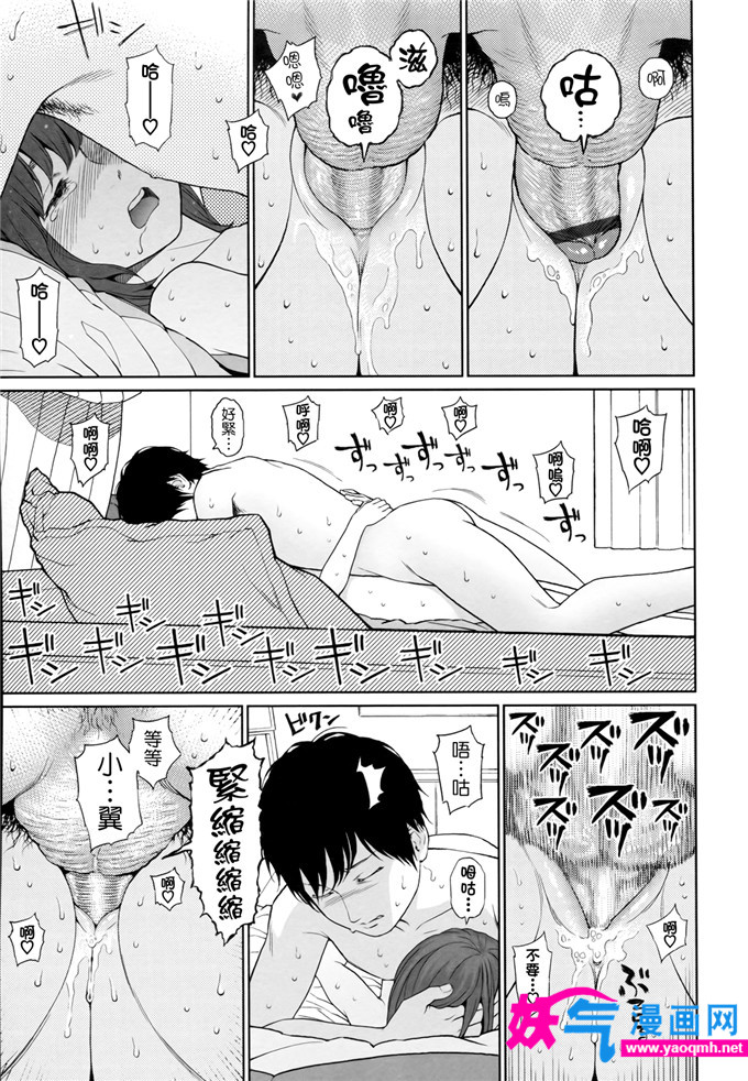 邪恶漫画之goyful女孩