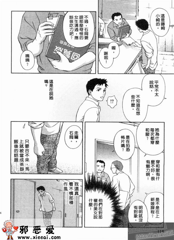 邪恶少女漫画之天使のキ