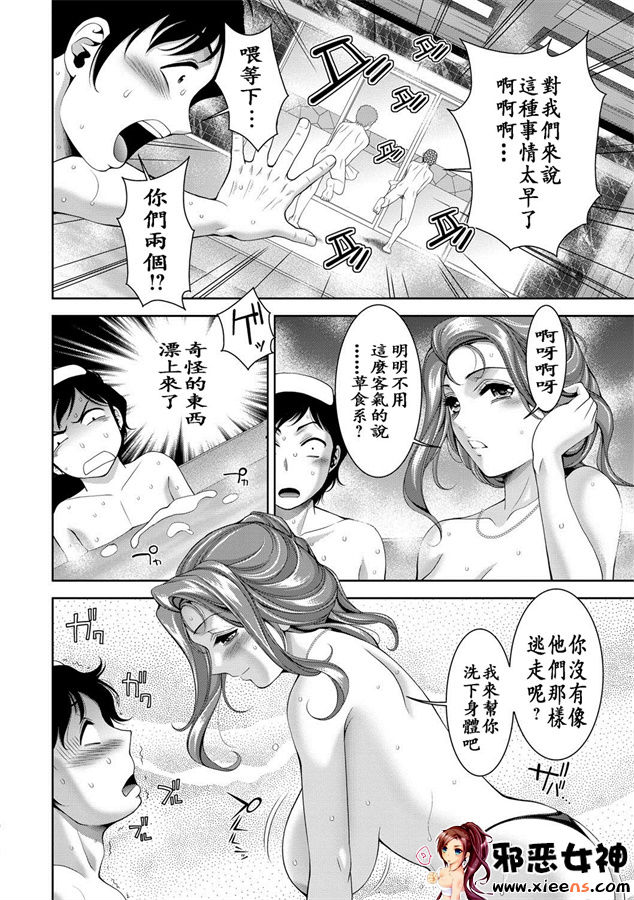 福利漫画之大眾錢湯癡女