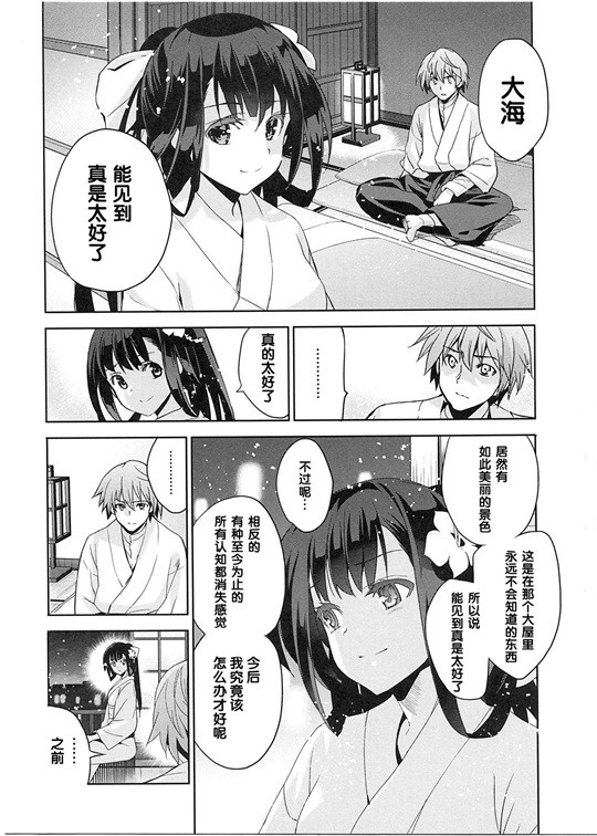 邪恶少女漫画之純嬢恋歌