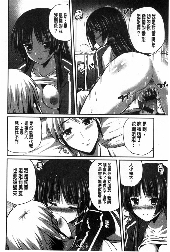 日本邪恶漫画之实习老师濑花香