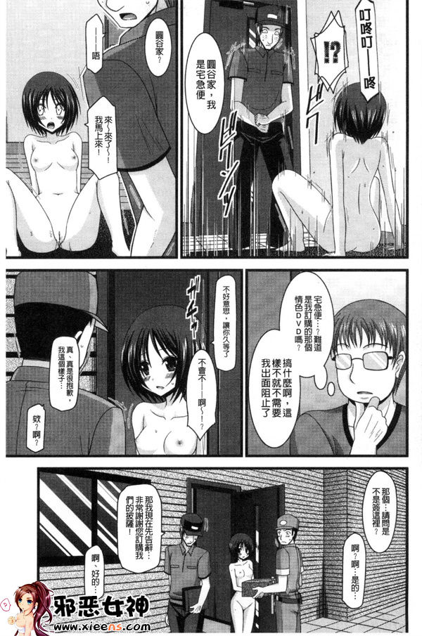 日本邪恶少女漫画之鳉酱调教